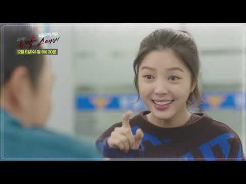 너의 등짝에 스매싱 3회 예고