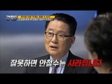 전 당원 투표 후 안철수 대표의 운명은? [강적들] 215회 20171227