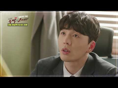 너의 등짝에 스매싱 16회 예고