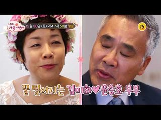 김병후♥서미선 부부의 행복한 러브스토리_우리, 더 늦기 전에 6회 2부 예고