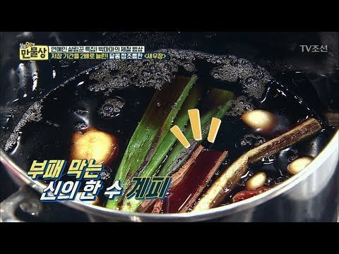 새우장의 저장 기간을 2배로 늘리는 비법은? [만물상 221회] 20171203
