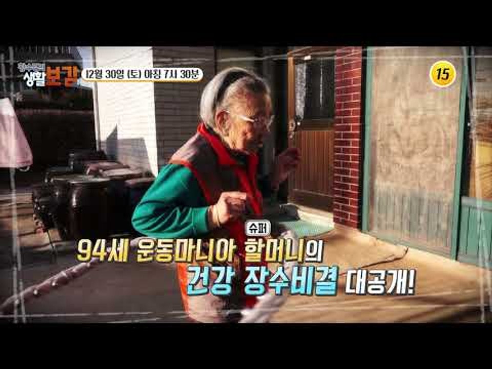 겨울의 참 맛! 전라도 특급 보양식 숭어가 왔다_황수경의 생활보감 39회 예고