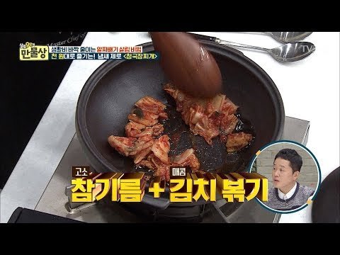 김치를 볶으면 청국장 냄새가 제거된다? [만물상 222회] 20171207