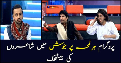 Poetic sarcasm by dummy poets in Har Lamha Purjosh