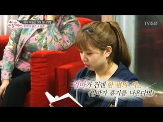 보금이 가져온 추억의 물건에 모두 눈물을 흘리다 [우리, 더 늦기 전에] 2회 20171203