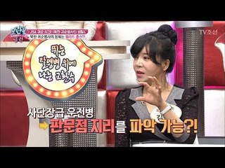 귀순 병사는 사실 엘리트다?! [모란봉 클럽] 117회 20171212