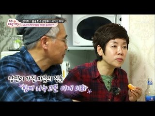 김미화에게 헌신에 가까운 배려를 해주는 남편 윤승호 [우리, 더 늦기 전에] 6회 20171230