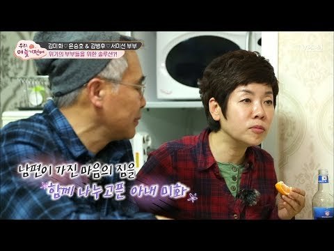 김미화에게 헌신에 가까운 배려를 해주는 남편 윤승호 [우리, 더 늦기 전에] 6회 20171230