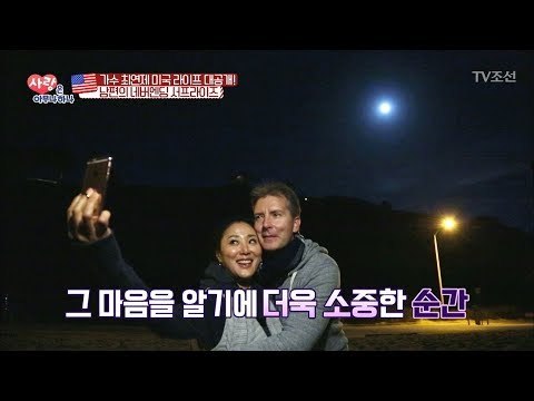 아내가 좋아하는 걸 기억하는 세심한 남편 [사랑은 아무나 하나] 17회 20171230