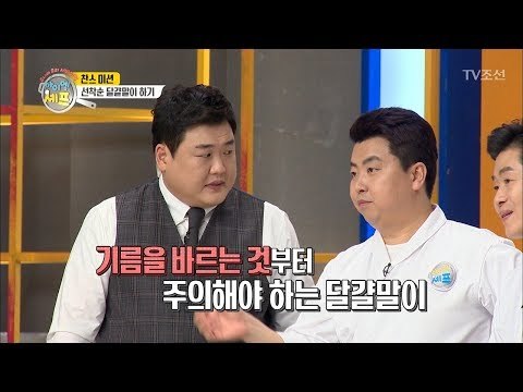 달걀말이! 이렇게 만들면 고급 일식집처럼! [아이엠 셰프 4회] 20171230