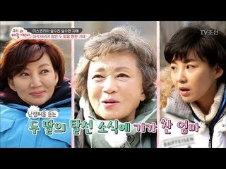 엄마 충격! 재수시절 성적표를 위조했던 설 자매 [우리, 더 늦기 전에] 3회 20171210