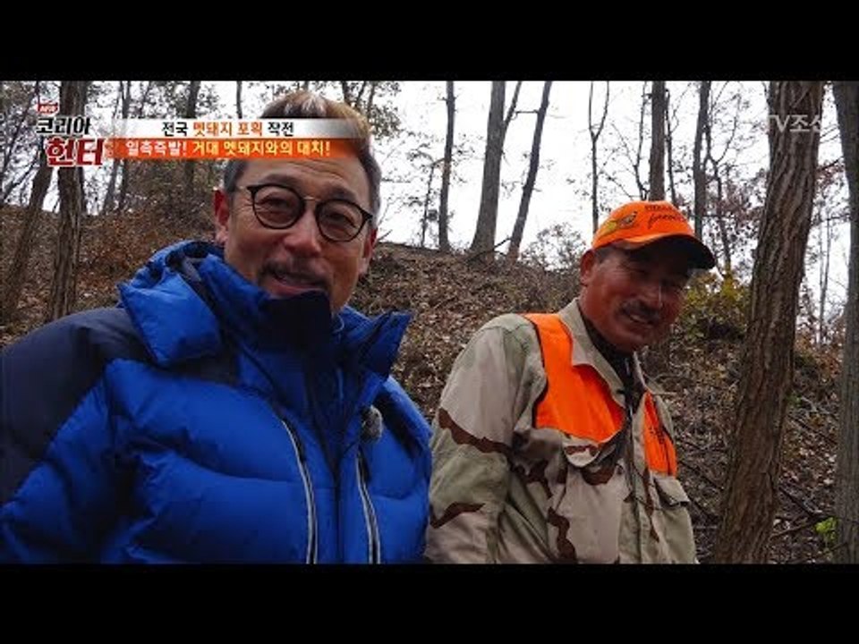고비를 넘기고 산에서 내려오는 이병진과 정해승 헌터, 스태프들! [뉴 코리아 헌터]...
