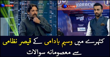 Qaiser Nizamani faces Wasim Badami's 'innocent questions'