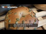 청국장으로 만든 다이어트 빵! 맛은 과연?! [황수경의 생활보감] 37회 20171216