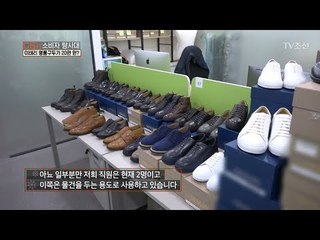 평균 100만 원 이태리 명품구두가 20만 원? [CSI 소비자 탐사대 3회] 20171216