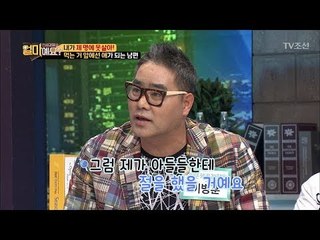 먹는 거 앞에선 애가 되는 남편? [얼마예요] 11회 20171204