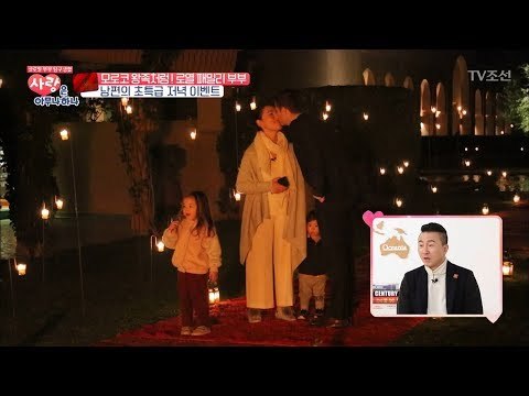 스케일 장난 아닌 남편의 이벤트! [사랑은 아무나 하나] 15회 20171216