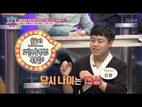 다시 한 번 탈북을 하게 된 15살 아이! [모란봉 클럽] 120회 20180102