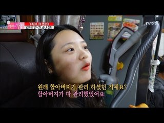 엄마의 안식처는 든든한 손녀! [엄마의 봄날] 119회 20171217