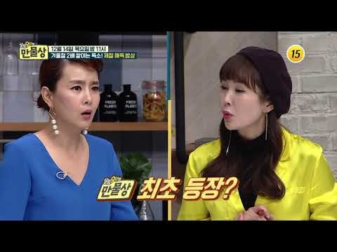 겨울철 2배 쌓이는 독소! 제철 해독 밥상_살림9단의 만물상 223회 예고