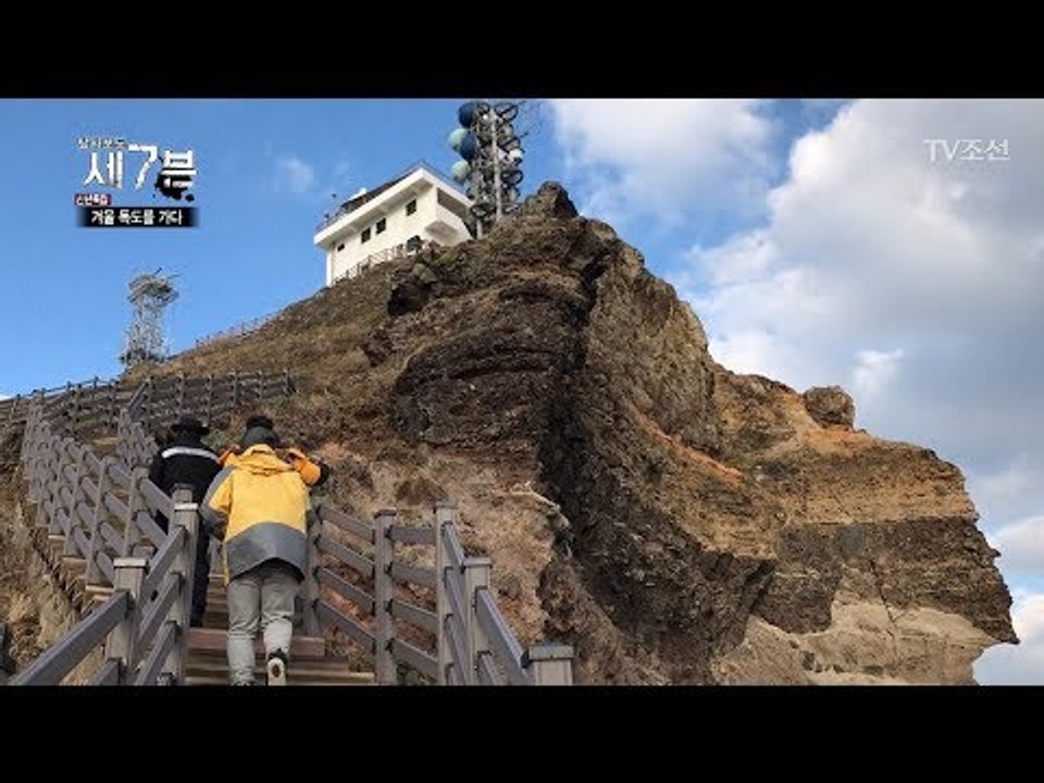 독도에 도착한 세븐 팀을 반기는 7성급(?) 독도 호텔! [탐사보도 세븐 20회] 2...