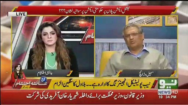 Kia 19 Tareekh Ko Nawaz Sharif Ko Zamanat Mil Jaegi.. Sohail Warraich Response
