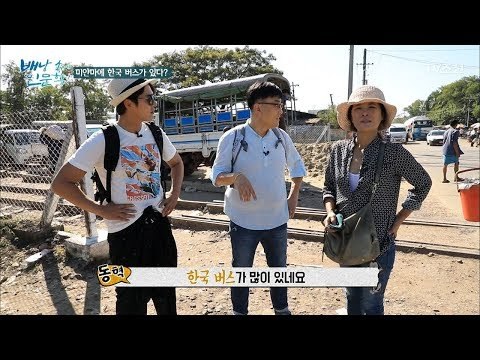 미얀마의 최대 상업 도시 양곤, 익숙한 풍경이 보인다?! [배낭 속에 인문학] 27회 201712017