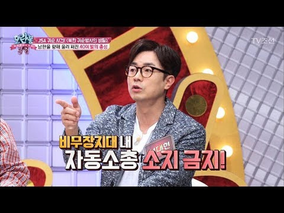 귀순 병사를 향한 북한군의 총격, 정전협정을 위반했다?! [모란봉 클럽] 117회 2...