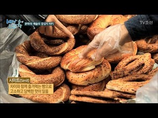 빵을 머리 위에? 터키의 국민 빵 ‘시미트’  [배낭 속에 인문학] 26회 20171205