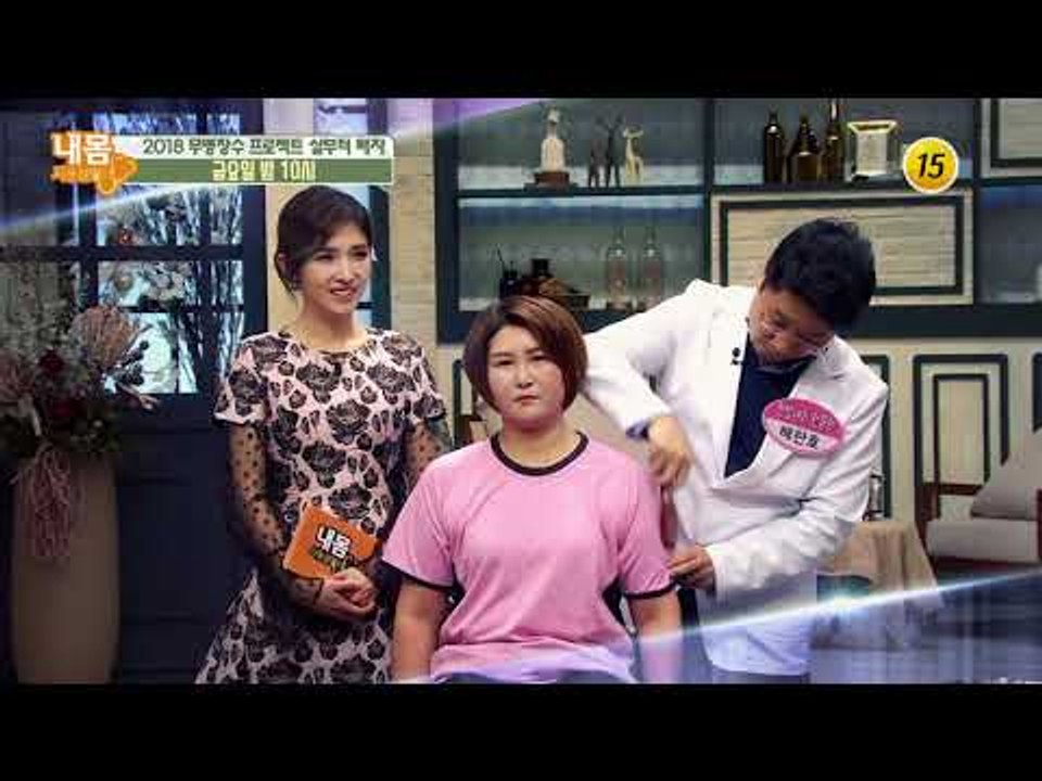 2018 무병장수 프로젝트 살부터 빼자_내 몸 사용설명서 186회 예고