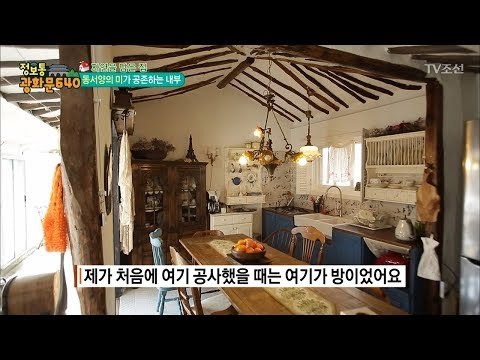 ‘폐가’의 변신! 동서양의 미가 공존한다! [정보통 광화문 640] 93회 20171213