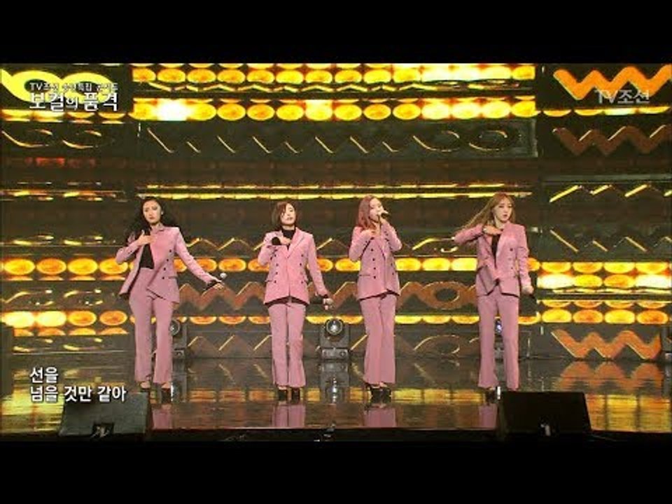 마마무, 폭발적인 성량 ‘데칼코마니’ [2017송년특집_보컬의 품격] 20171223