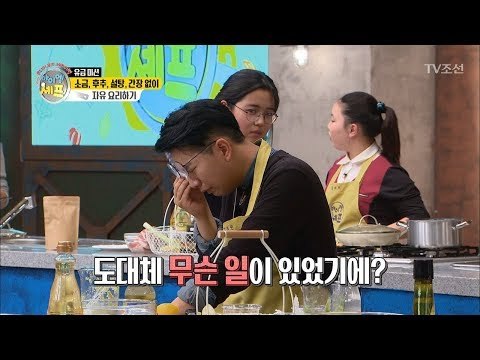 서바이벌 미션 도중 울어버린 셰프, 대체 왜?! [아이엠 셰프 2회] 20171217