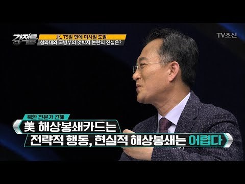 청와대와 국방부의 엇박자! 그 논란의 진실은? [강적들] 212회 20171206