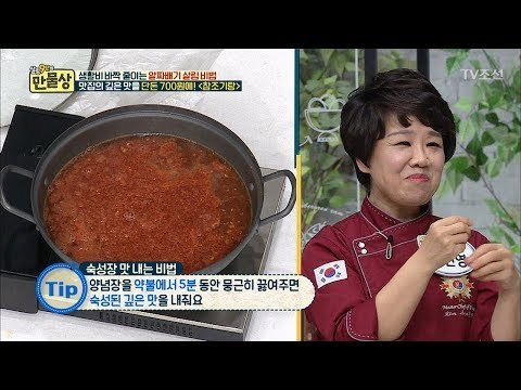 5분 만에 6개월 숙성한 맛을 내는 양념장 비법! [만물상 222회] 20171207