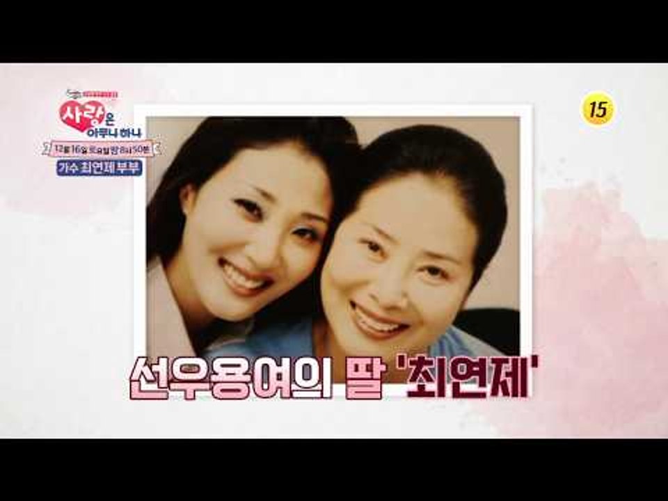깨소금 쏟아지는 고든＆연제 부부_사랑은 아무나 하나 15회 예고