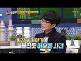 남자들이 화장실을 유독 좋아하는 이유는? [얼마예요] 13회 20171218