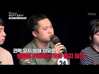 적폐청산, 개혁인가? 정치보복인가? 국민들의 의견[2018 대한민국 국민에게 길을 묻다] 20180106