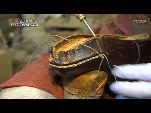 이태리 장인이 한 땀 한 땀 구두 만드는 모습 [CSI 소비자 탐사대 3회] 20171216
