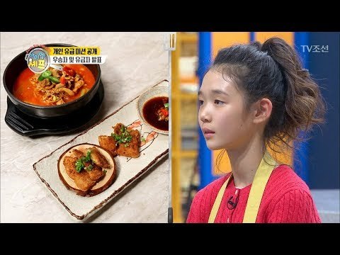 모두를 감동시킨 요리의 우승자는 누구? [아이엠 셰프 5회] 20180107