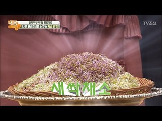운동 NO! 나쁜 콜레스테롤을 낮추는 특급 식품 [내 몸 사용설명서] 183회 20171215
