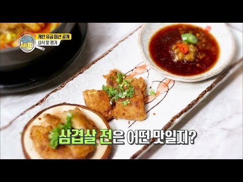 이연복셰프의 조언을 무시한 13살 유빈양의 삼겹살 전 맛은? [아이엠 셰프 5회] 20180107