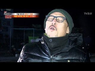 바위굴구이! ‘이건 미친 맛이야...’ [뉴 코리아 헌터] 84회 20180108