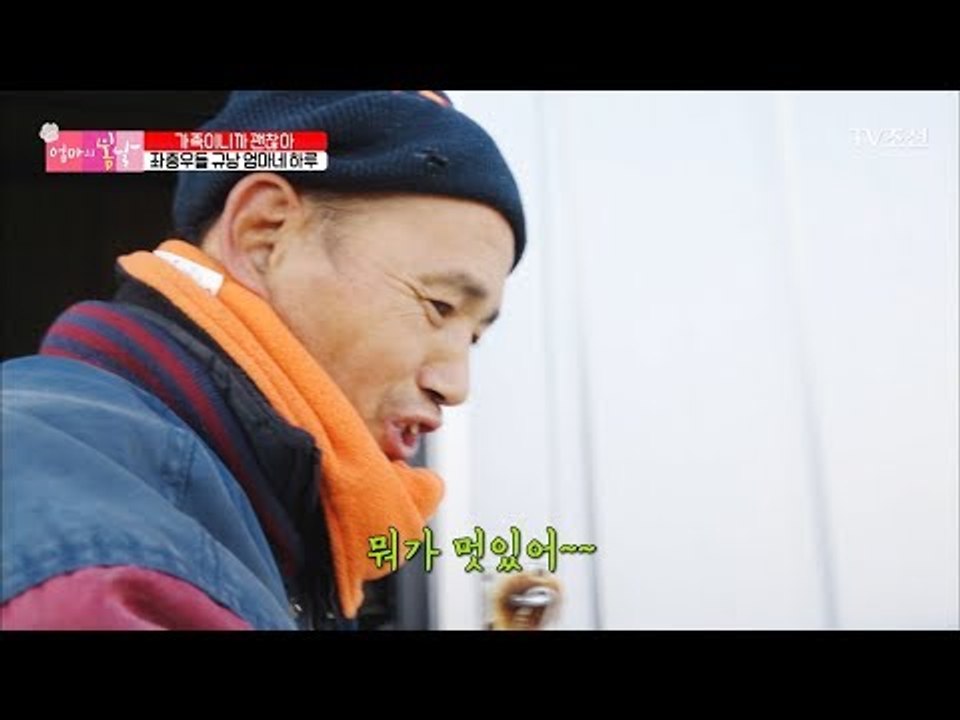 아내 ‘남편은 잠잘 때가 멋있어요“ [엄마의 봄날] 119회 20171217