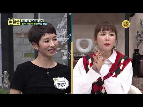 내 몸 대청소 2탄! 몸 속 지방 쏙 빼는 특급 비법!_만물상 227회 예고