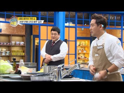 11살 셰프에게 공격 받은 베테랑 셰프 샘킴! 당황할 뻔! [아이엠 셰프 2회] 20171217