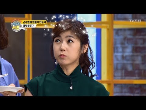 여심을 흔들 달콤하고 프레쉬한 버거가 등장했다! [아이엠 셰프 2회] 20171217