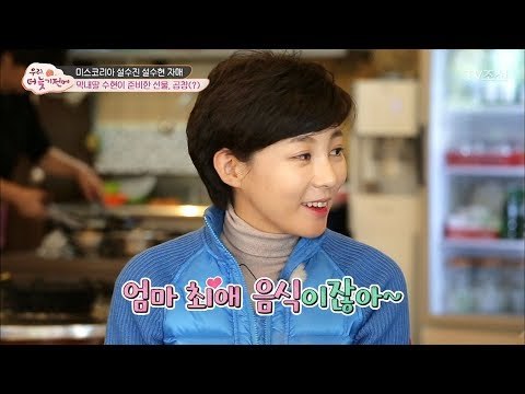 막내딸 수현이 엄마를 위해 준비한 선물, 곱창? [우리, 더 늦기 전에] 3회 20171210