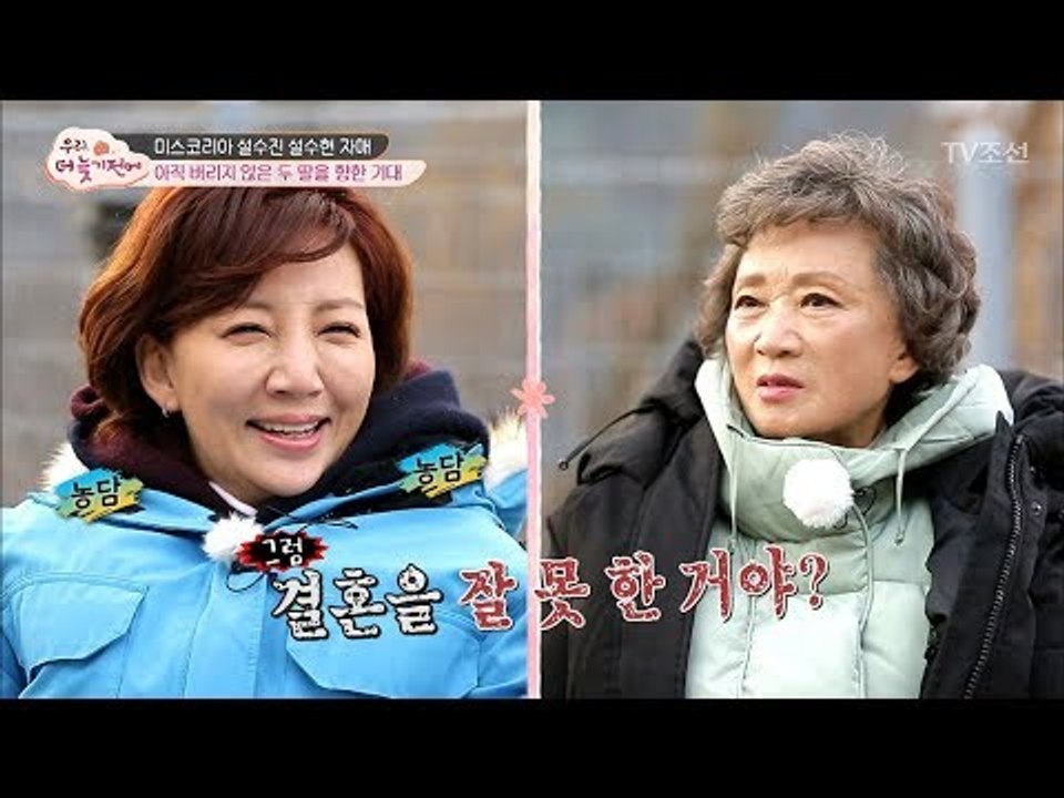 재능이 많았던 두 딸에 대한 엄마의 높았던 기대감 [우리, 더 늦기 전에] 3회 20...