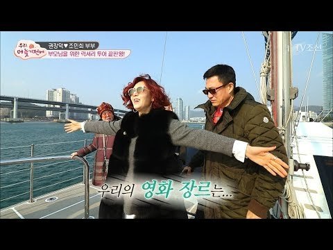 럭셔리의 끝! 고급 요트를 타고 부산 앞바다 투어! [우리, 더 늦기 전에] 4회 20171217